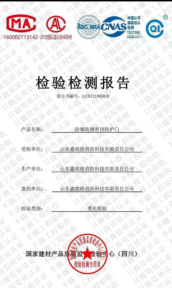 資質證書