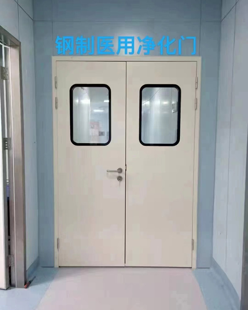 醫(yī)用門（潔凈門）